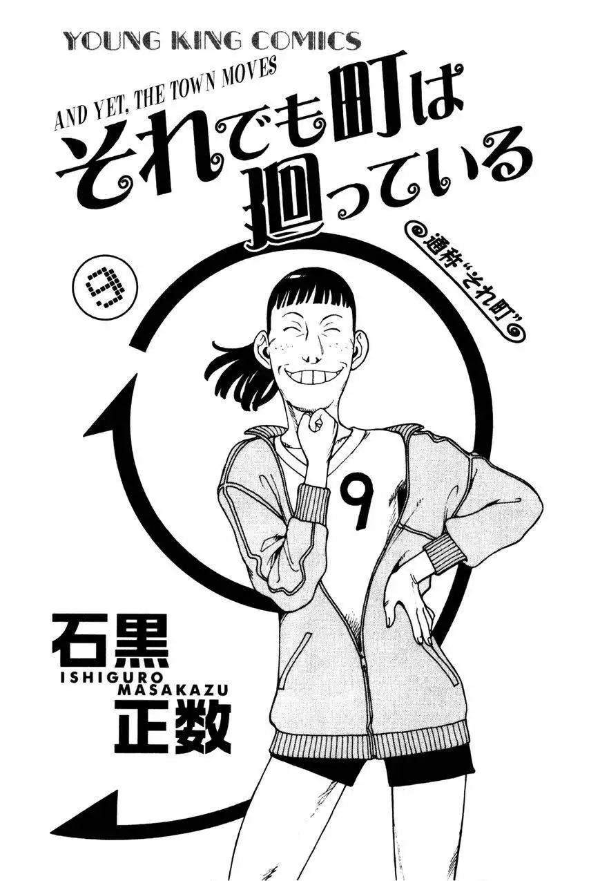 Soredemo Machi wa Mawatteiru Chapter 66 10